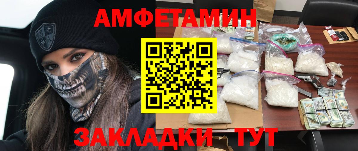 АМФЕТАМИН Розовый Семёнов