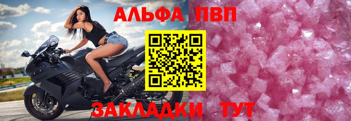 Alpha-PVP СК КРИС Семёнов