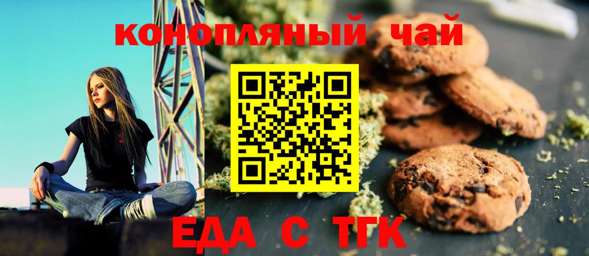Семёнов  Canna-Cookies конопля  Вход с VPN 