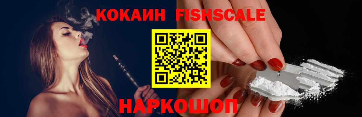 Кокаин Columbia  Вход с VPN  Семёнов  Cocaine Перу 
