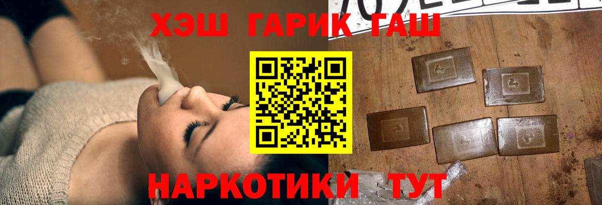 APVP СОЛЬ   Семёнов  Меф кристаллы  Экстази  Гашиш  Вход с VPN  Конопля 