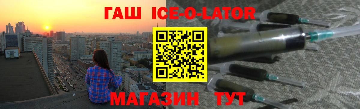 ГАШ 40% ТГК  закладки  Семёнов  Вход с VPN 