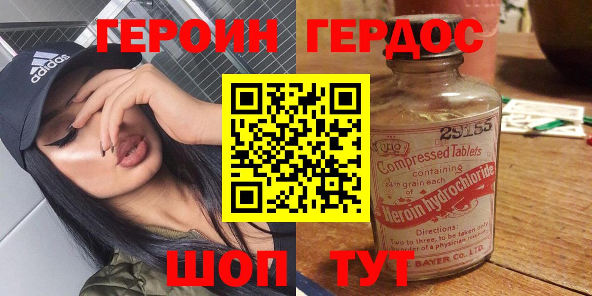 Семёнов  ГЕРОИН VHQ  Вход с VPN 