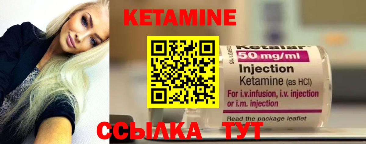 OMG сайт  КЕТАМИН ketamine  Вход с VPN  Семёнов 