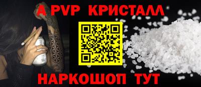 альфа пвп Малоярославец