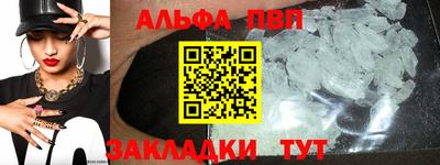 альфа пвп Малоярославец