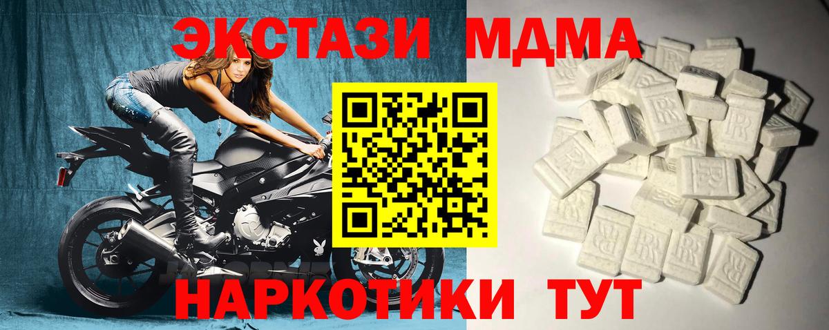 МДМА молли Семёнов