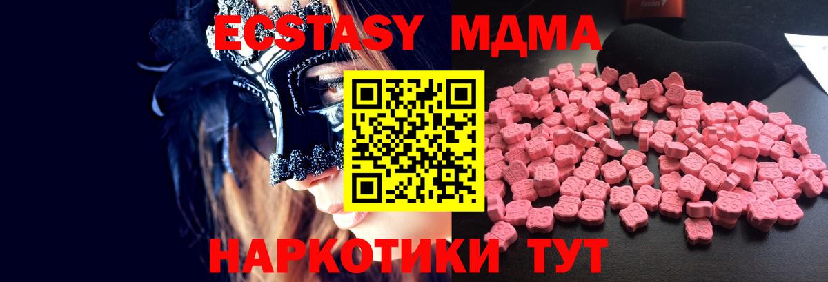 Семёнов  MDMA Molly  Вход с VPN  MDMA кристаллы 