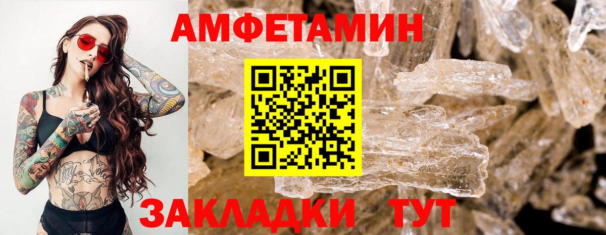 Первитин кристалл  Вход с VPN  Семёнов 