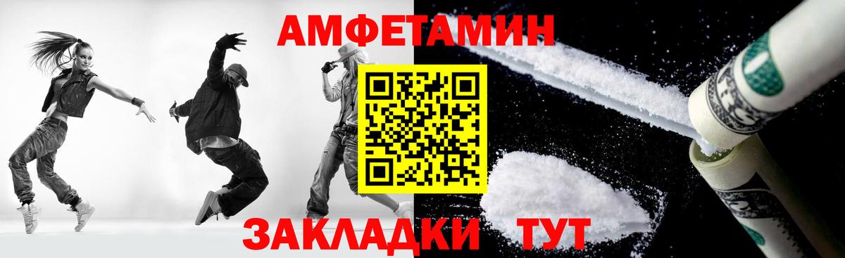 МЕТАМФЕТАМИН пудра Семёнов