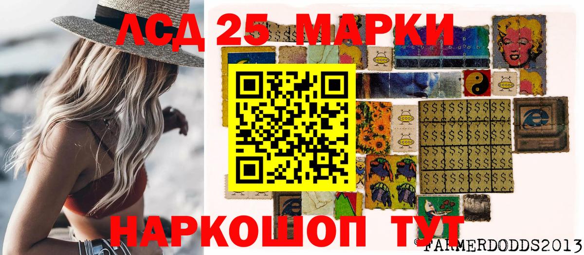 Марки 25I-NBOMe 1,5мг Семёнов