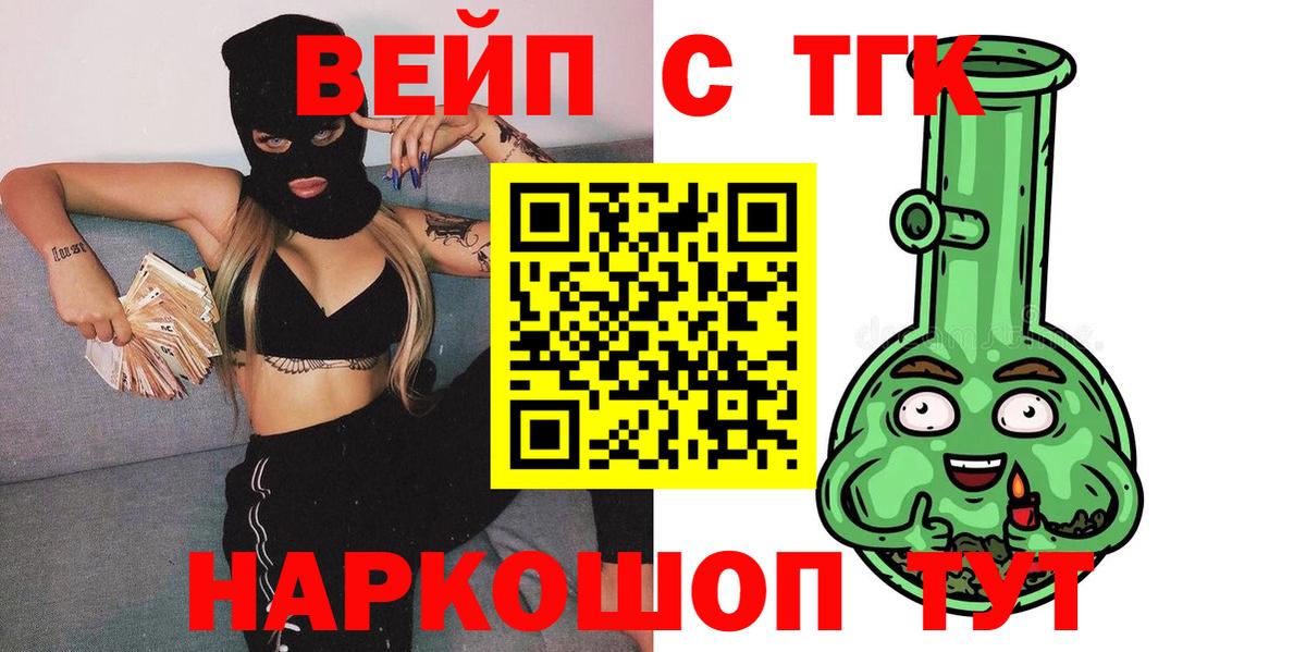 Семёнов  Дистиллят ТГК Wax  Вход с VPN  ТГК Wax 